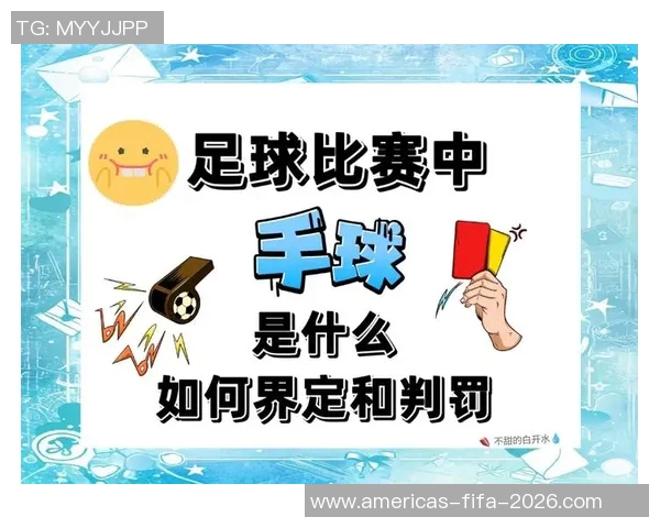 足球滚球的含义解析及其在投注中的应用技巧与注意事项